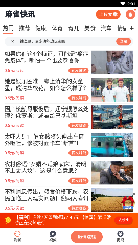 麻雀快訊截圖欣賞