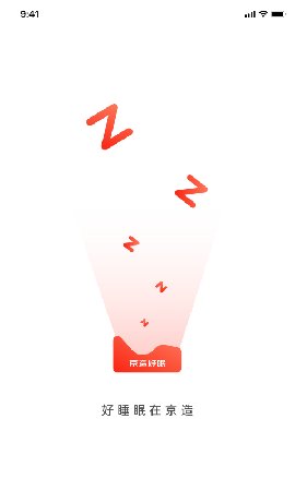 京造好眠截圖欣賞