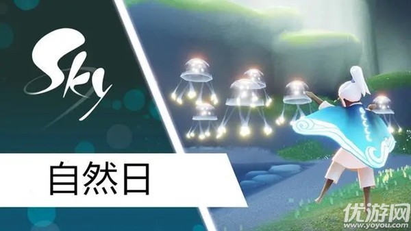 光遇2021自然日斗篷怎么獲得 光遇海浪斗篷獲取方法