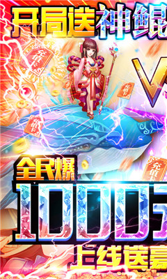 御天海量版截圖欣賞