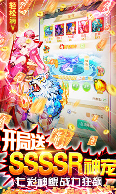 御天海量版截圖欣賞