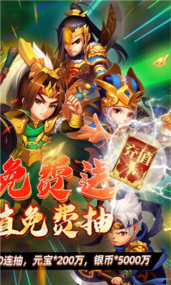 蜀將戰(zhàn)記送GM千充版截圖欣賞