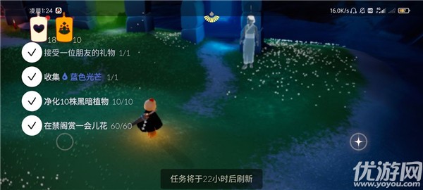 光遇4月7日每日任務(wù)怎么做 光遇國服4.7今日任務(wù)速刷攻略