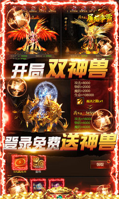 屠龍爭霸超V版截圖欣賞