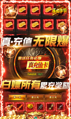 屠龍爭霸超V版截圖欣賞