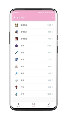 迷你助手截圖欣賞