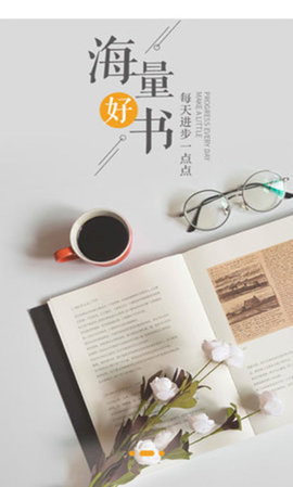 輕悅小說截圖欣賞