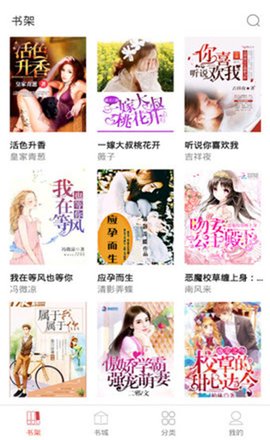 輕悅小說截圖欣賞