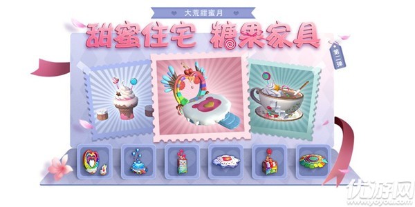 妄想山海4月8日更新公告 糖果家具上架商店