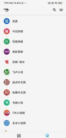 青鳥閱讀截圖欣賞