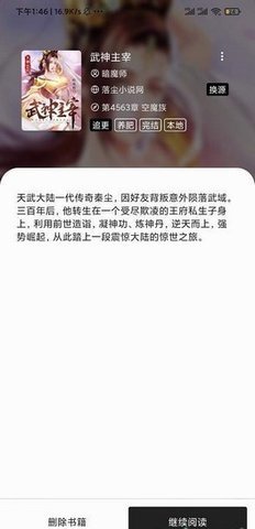 青鳥閱讀截圖欣賞
