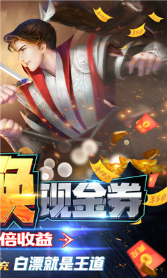 仙神之怒送充值真沖卡版截圖欣賞