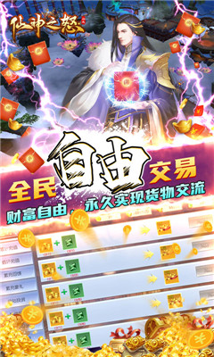 仙神之怒送充值真沖卡版截圖欣賞