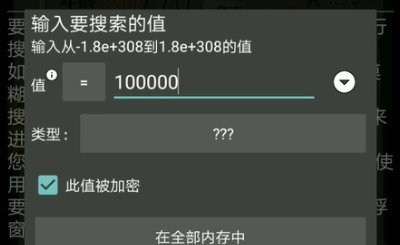 GG修改器免root版2021