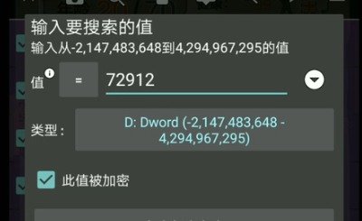 GG修改器免root版2021
