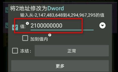 GG修改器免root版2021
