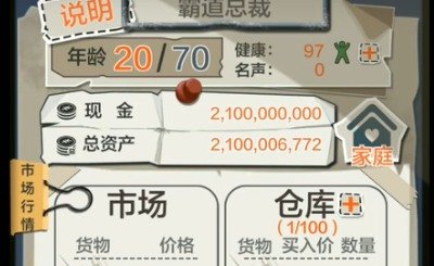 GG修改器免root版2021