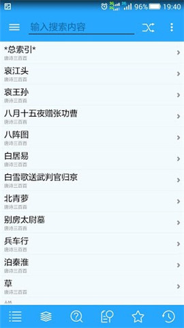 深藍(lán)詞典截圖欣賞