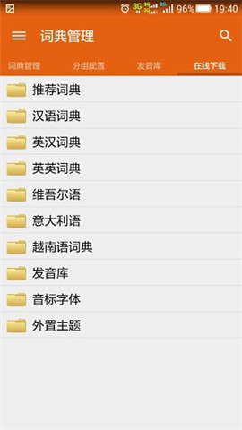 深藍(lán)詞典截圖欣賞