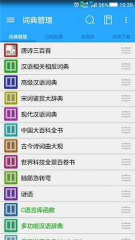 深藍(lán)詞典截圖欣賞