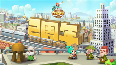 文明大爆炸破解版（含攻略）截圖欣賞