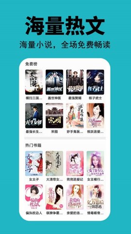 悅看免費小說截圖欣賞