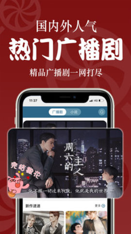 恰糖小說截圖欣賞