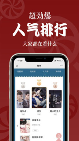 恰糖小說截圖欣賞