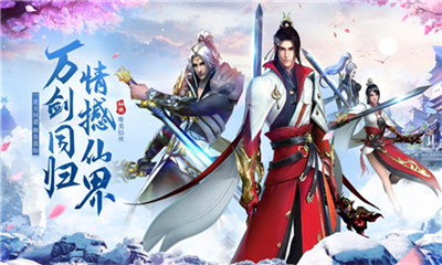 九練修仙截圖欣賞