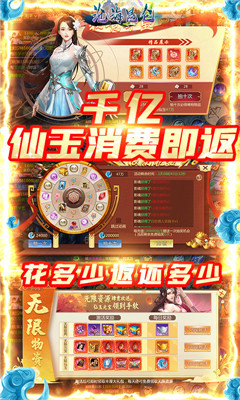 滄海昆侖至臻直升版截圖欣賞
