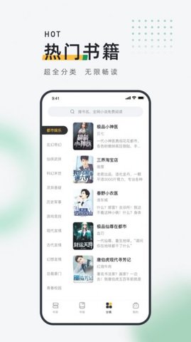 皮箱小說截圖欣賞
