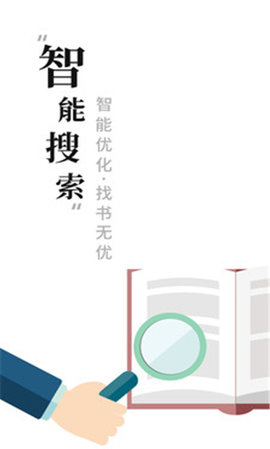 求書閣截圖欣賞