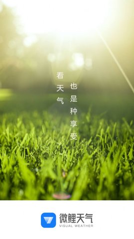 微鯉天氣截圖欣賞