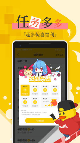 漫話說(shuō)截圖欣賞