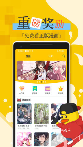漫話說(shuō)截圖欣賞