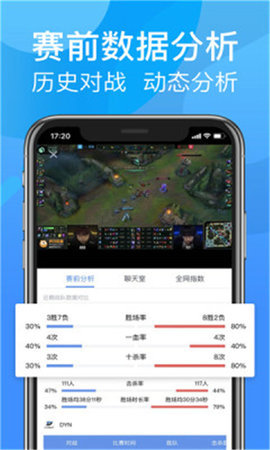 呱呱電競(jìng)截圖欣賞