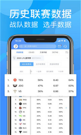 呱呱電競(jìng)截圖欣賞