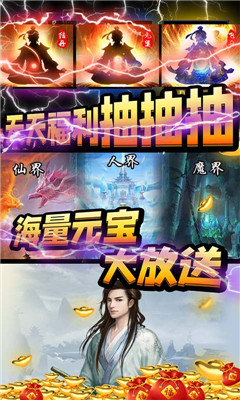 天外飛仙無限版截圖欣賞