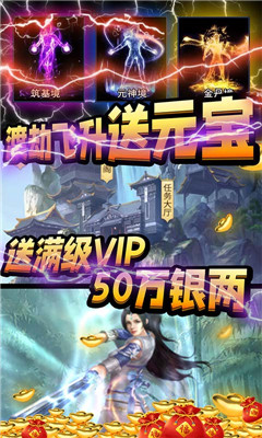 天外飛仙無限版截圖欣賞