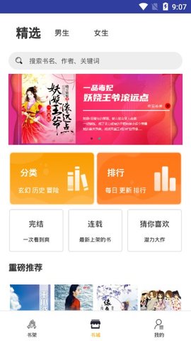 秉燭小說截圖欣賞