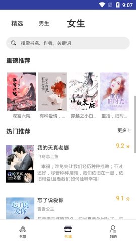 秉燭小說截圖欣賞