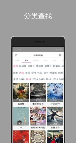 胖子閱讀截圖欣賞