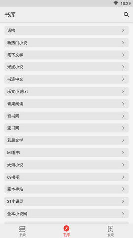 胖子閱讀截圖欣賞