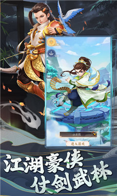 逐塵錄截圖欣賞
