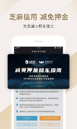 楓葉出行截圖欣賞
