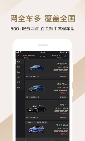 楓葉出行截圖欣賞