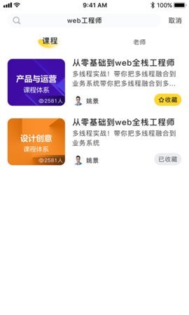 智學(xué)集截圖欣賞