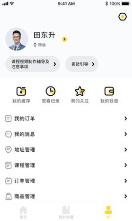 智學(xué)集截圖欣賞