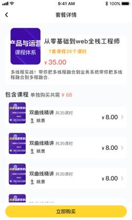 智學(xué)集截圖欣賞