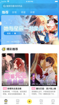 米倉閱讀截圖欣賞